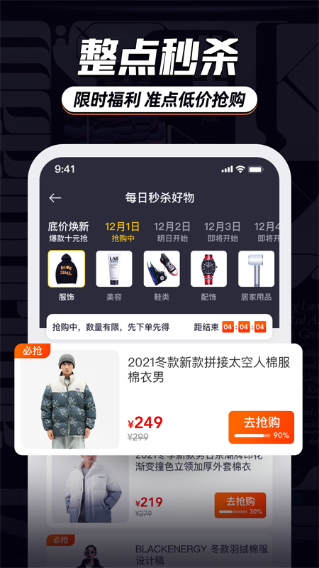 穿衣有品app