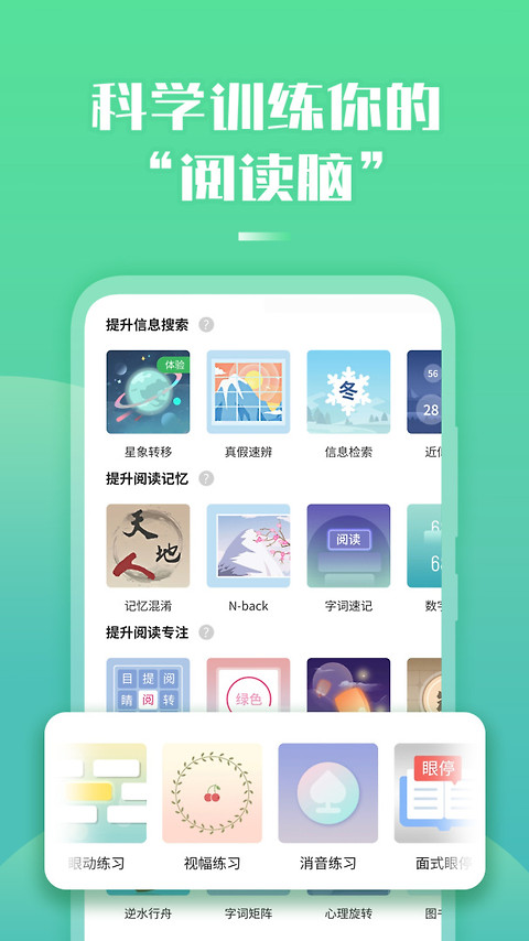 倍速阅读app