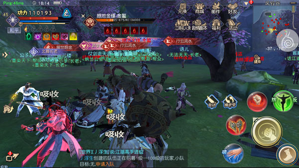 九阴真经3Doppo版