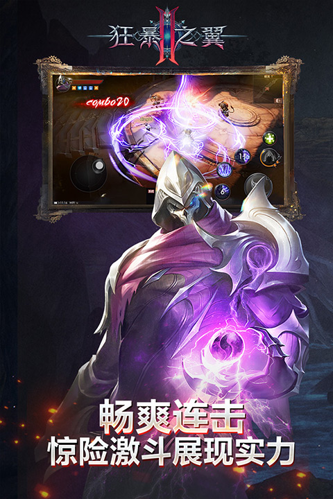 狂暴之翼2免费版