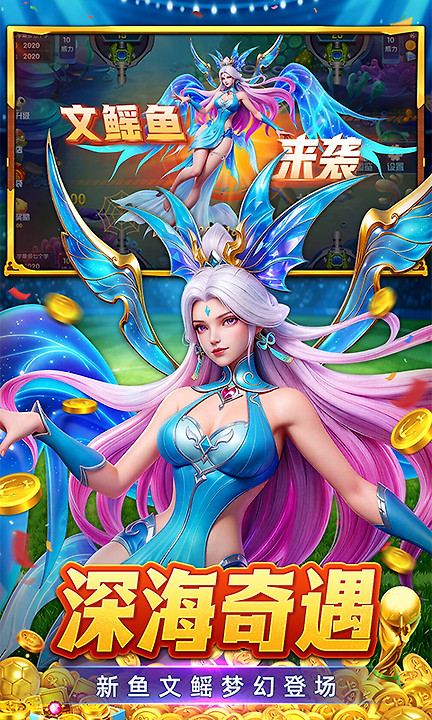 捕鱼大决战官方版