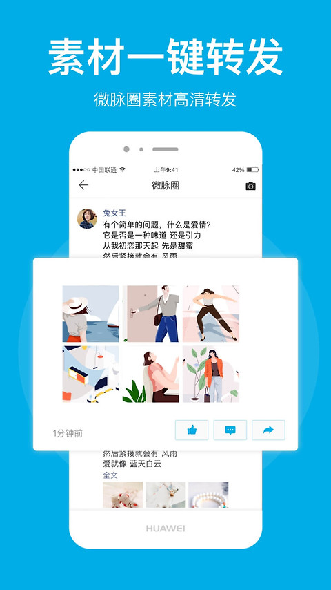 微脉圈app