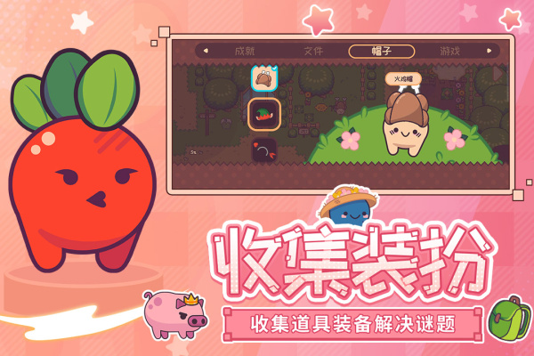 大头菜菜历险记手机版