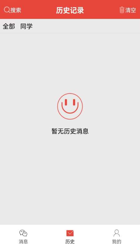信息提醒器app