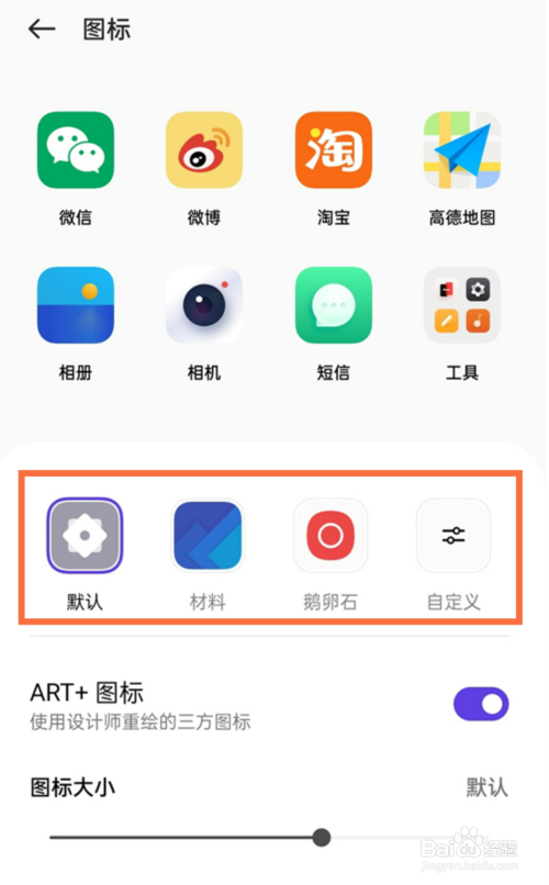 opporeno10如何换图标图片