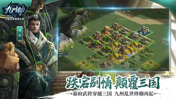 九州劫