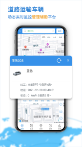 云查车app