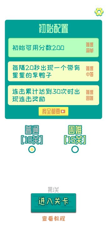 旱鸭子下水最新版