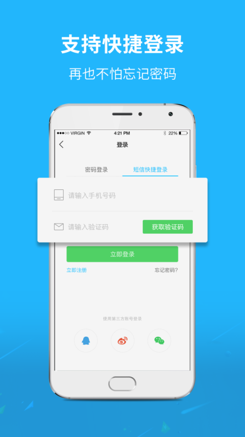 灵通资讯app