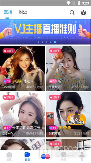 人人直播app