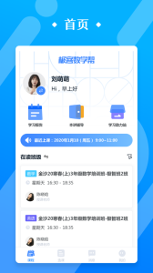 极客数学帮app