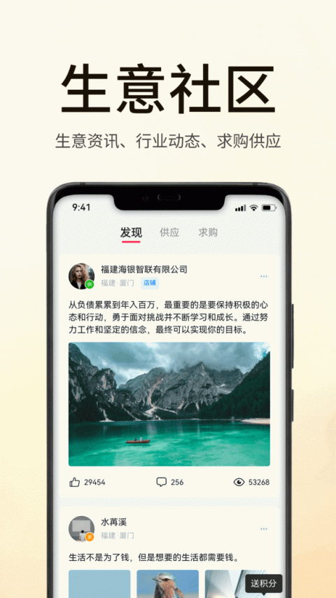 海银智联app