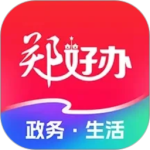 郑好办app