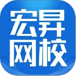 宏昇网校app