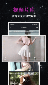 私人影院播放器app