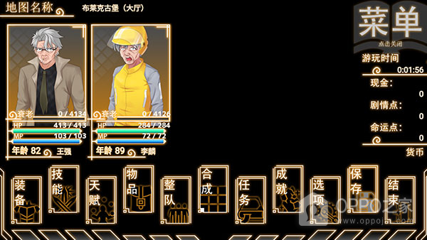年轮手游