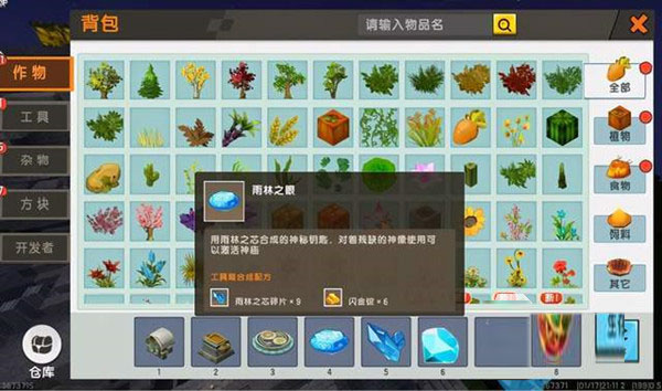 迷你世界雨林版官方版