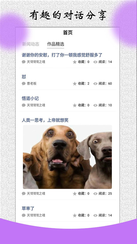 角色对话生成器app