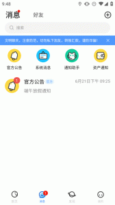 随时约app