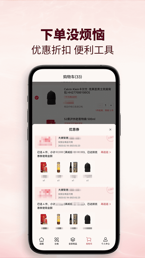 cdf会员购app