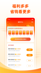 免费小说大全app
