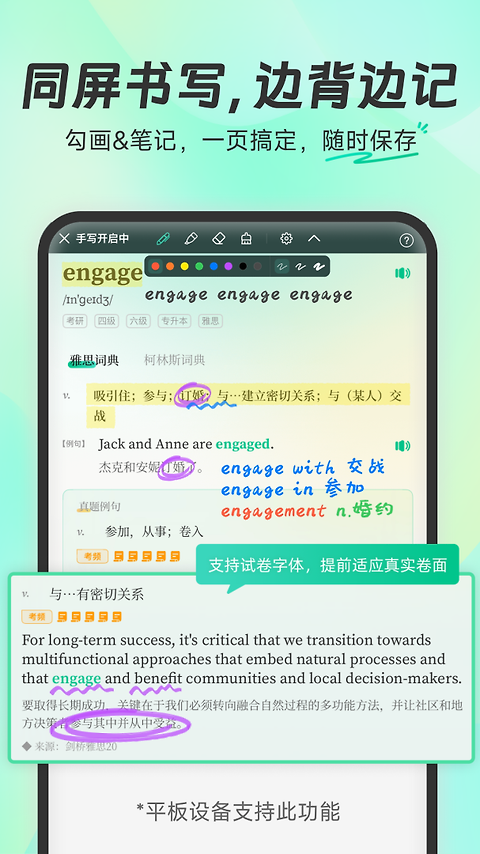 扇贝单词英语版app