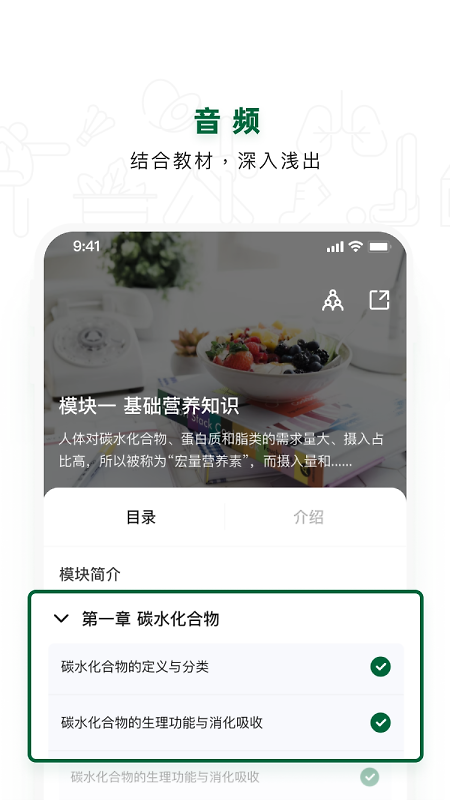 营养管理师最新版