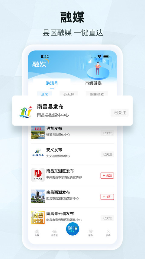 南昌头条app