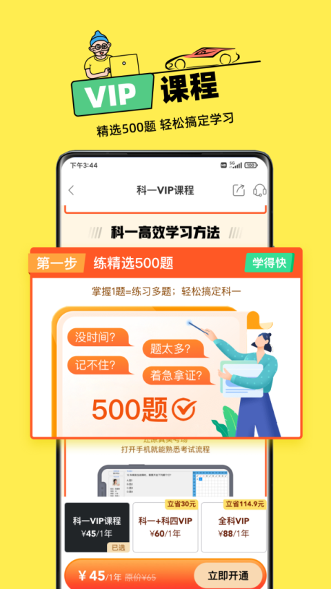 斑斑驾道app