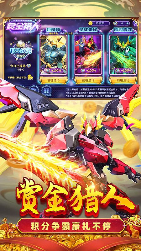 捕鱼大冒险高爆版