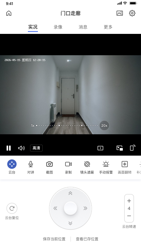 TP-LINK物联