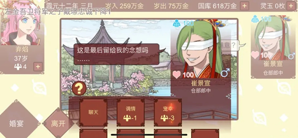 女帝的日常破解版