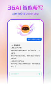 中国印刷人才网app