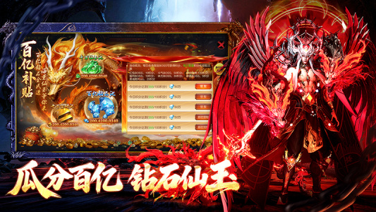 烈焰觉醒官方版最新版