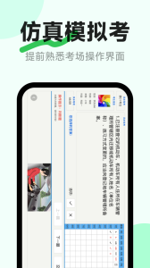 风车驾考app