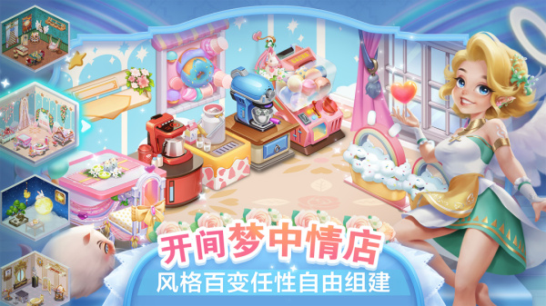 开间小店最新版