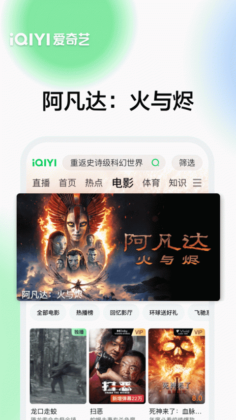 爱奇艺app