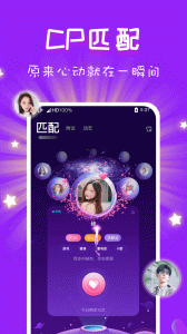 CP速配app