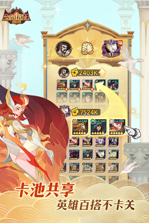 剑与远征国际服