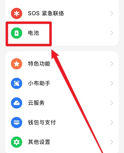 OPPO Find X6 Pro在哪里查看电池健康