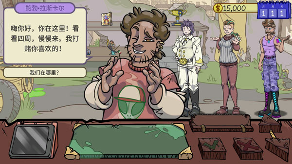 当铺人生2破解版