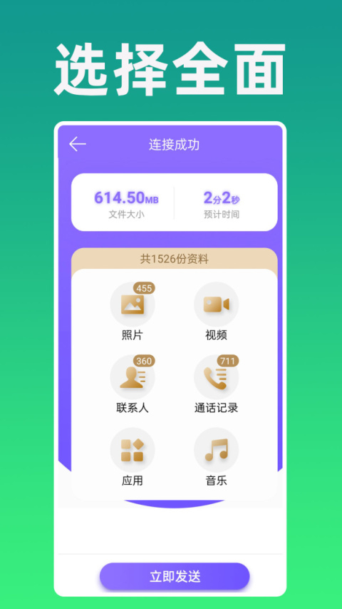 手机克隆专家app