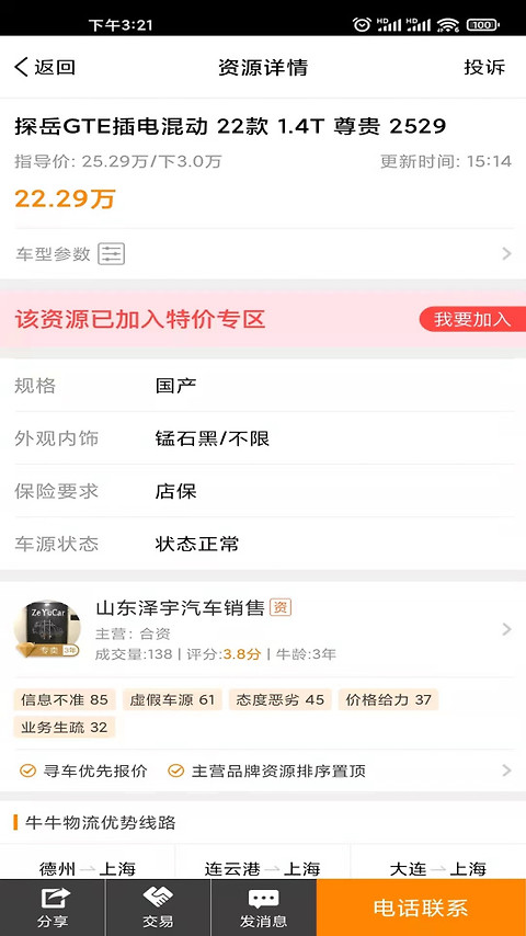 牛牛汽车