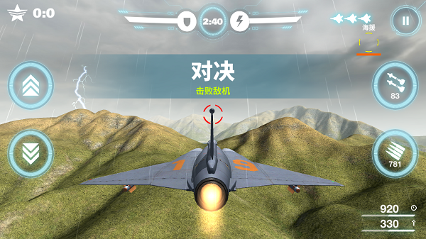 空战争锋oppo版