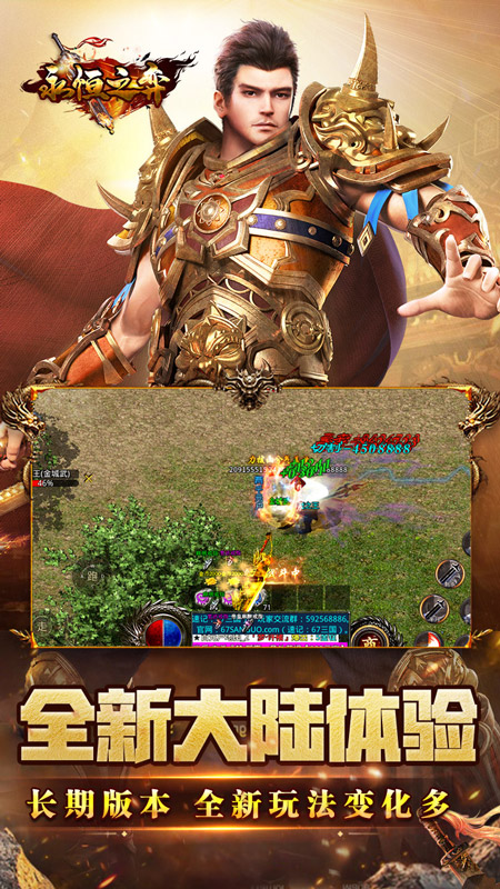 永恒之弈最新版