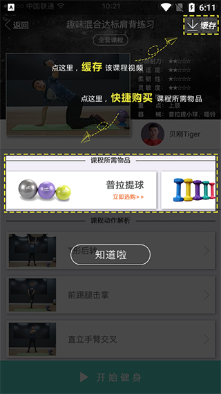 Bodytobe官方版
