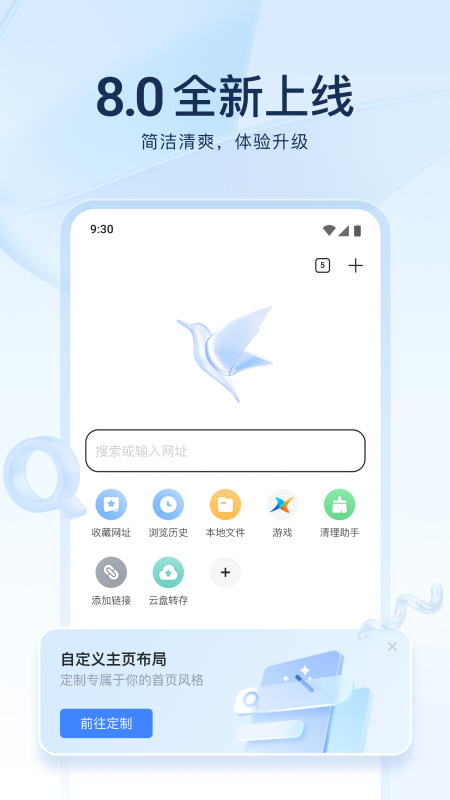 迅雷手机版官方正版