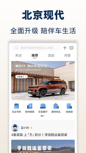 北京现代app