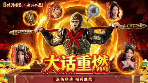 途游休闲捕鱼vivo渠道服