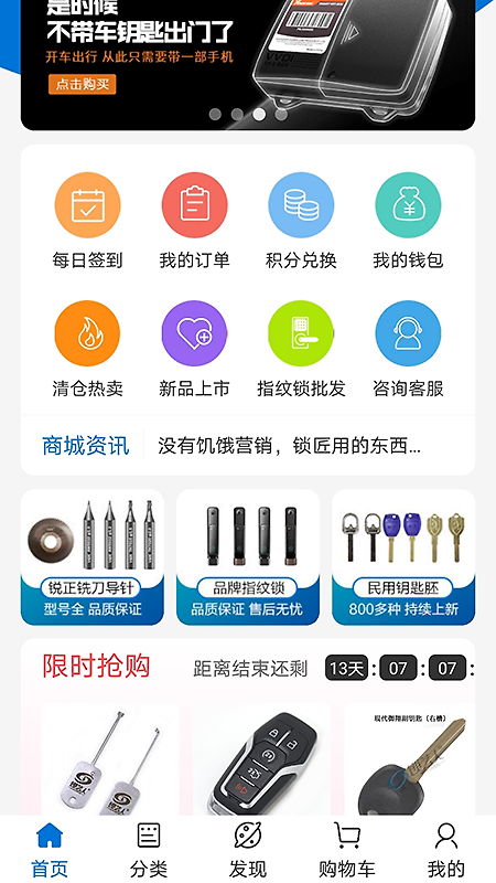 锁艺人商城app